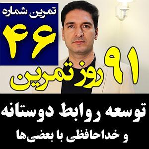 پادکست لاو  پادکست فارسی تکنیک های مدیریت زمان و برنامه ریزی / سجاد سلیمانی