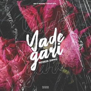 حرفای تکراری یادگاری