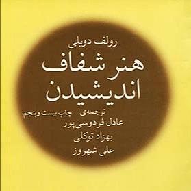 کافه مورد علاقه تو 22تو به من علاقه داری، واقعا به من علاقه داری (خطای علاقه)