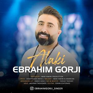 ابراهیم ماید (ابراهیم دیدهور) الکی