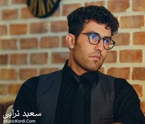 دیکلمه دکلمه سعید ترابی سه مای خوینین