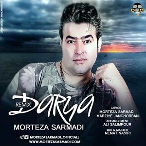 کوفه تاریکو سرده دریا دلم خونه ی درده دریا شبم تاریک و سرده