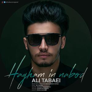 رضا یزدانی  حقم نبود حقم این نبود