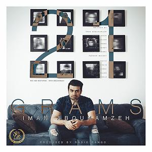 84 برنامه بستنی داغ   آثار حکمت بستنی