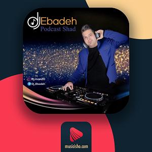 Adineh podcast پادکست شاد 7