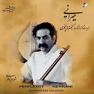 آلبوم آب، نان، آواز حیرانی