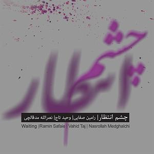 دکلمه و پادکست ترکی و آذربایجانی تکنوازی تار و دکلمه: ناله شبانه