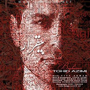 توحید عظیمی 