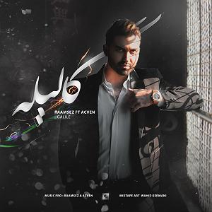 تکونی کردم گالیله