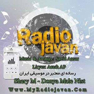 دنیا مال ماست  سعید داوری دنیا مال ما نیست