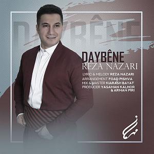 نوه ی بیچاره دایبن