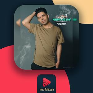 داستان سیگاری های مدرسه سیگاری 2