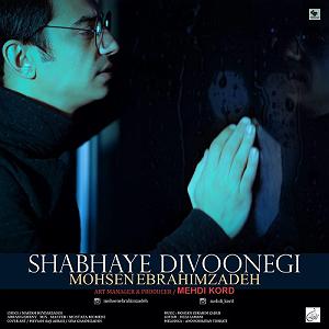 ابراهیوف شبهای دیوونگی