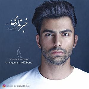 رادیوجناره ملک زاده خبر نداری