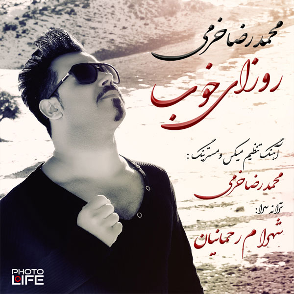 داستان روزای قدیمی روزای خوب