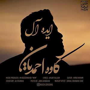 04 برنامه بستنی داغ  ایده آل های زندگی ایده آل