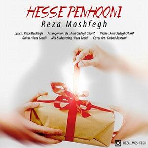 Samansaviour  Tamila  Khandehaye Penhooni حس پنهونی