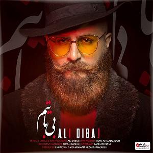 علی دیباج بیتابتم