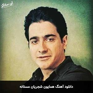 آلبوم قیژک کولی مستانه