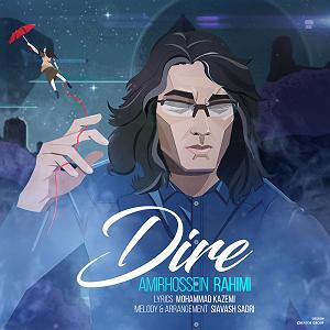 امیرحسین رحیمی دیره