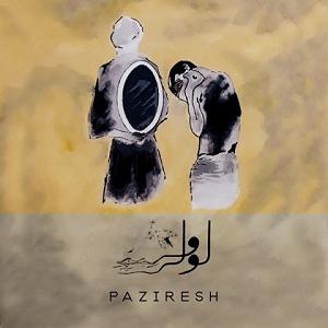 خاطرات پاییز پذیرش