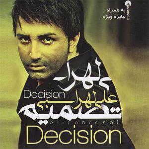 آلبوم شهر دل 08 بارون