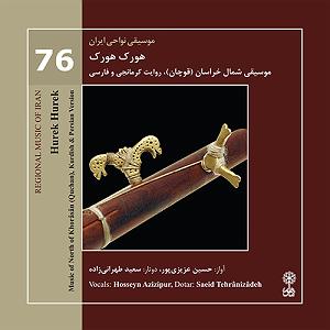 علیرضا قربانی - الله مزار الله مزار