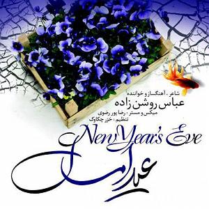 آسمان پاییز عید امسال