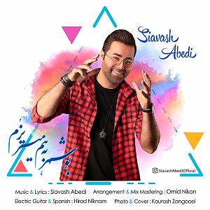 بوشهر بوشهر به هم میریزُم