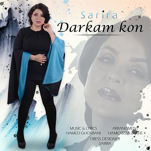 رضا یزدانی  درکم کن درکم کن