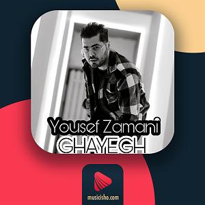 با هم بودن قایق