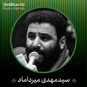 1401 محرم 1401 شب 5