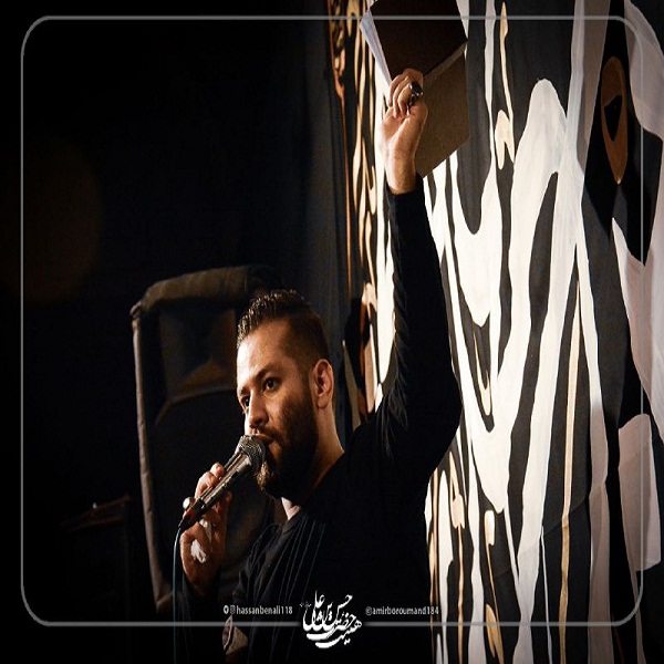 پیاله (28)؛ تو رگِ بودنِ ما، شعرِ سرخِ رفتنه… امیر برومند ما لشکره سینه زنا ما بچه های مادریم