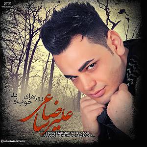 49 برنامه بستنی داغ! - الگوی خوب و بد! روزای خوب و بد
