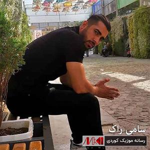 آهنگ راک چاک سوگلی