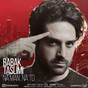 بابک تسلیمی نه من نه تو