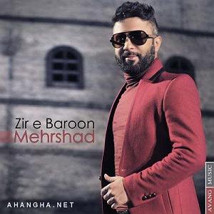 آلبوم زیر بارون زیر بارووون