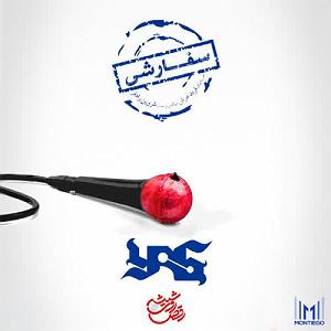 به خواب عمیق برو سفارشی