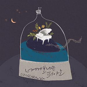 Yiruma  Love scene  2001 11 because i love you