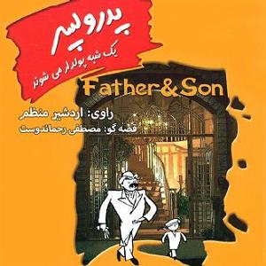 جوراب پدر و پسر بیشعور پدر و پسر یک شبه پولدار می شوند