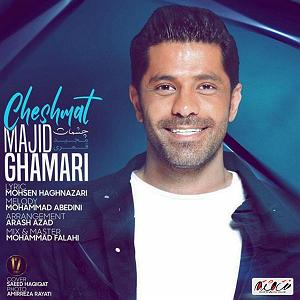 مجید قمری چشمات