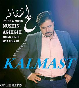 رمانتیسم عاشقانه