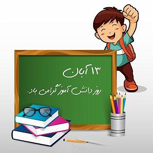 بیکلام بیکلام