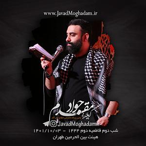 پاییز طلایی 2 پاییز تیره روزی مان را بهار کن