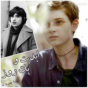 موسیقی در سفر با خانواده ابدیت و یک روز  شماره چهل و نه  یک سفر شخصی و سینمایی از ایران تا آمری...