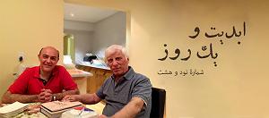 چارلی به روایت چاپلین یا The Essential Film Music Collection  Charlie Chaplin بخش دوم ابدیت و یک روز، شماره نود و هشت: حقیقت و مرد دانا؛ مجموعه گفت‌و‌گو‌هایی ...