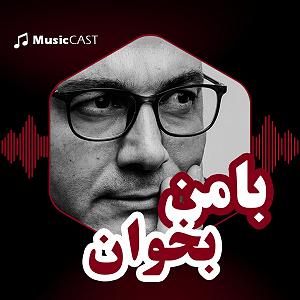 33 داستان یک وهابی  برایم الرحمن بخوان با من بخوان