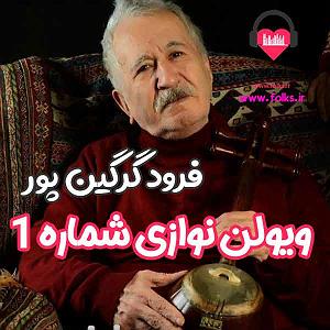 ویولن نوازی آسیا آهات در آلبوم All-In ویولن نوازی شماره ۱