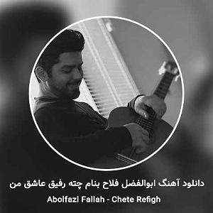 داستان رفیق نقاش من چته رفیق عاشق من