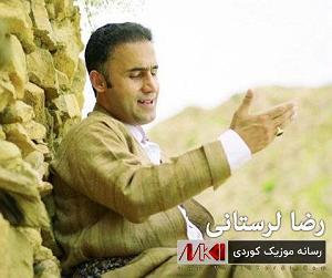 لرستانی دایه گیان